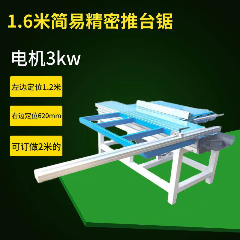 简易型铝合金导轨推台锯小型开料机亚克力塑胶板切割机