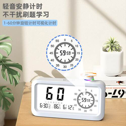 新款直销学习专用儿童闹钟学生可视化计时器时间管理定时语音播报
