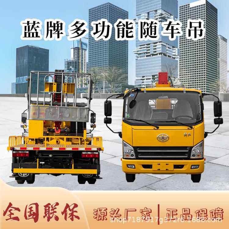 车载式随车吊.2吨6.吨随车起重机举高20米随车吊锰钢大臂