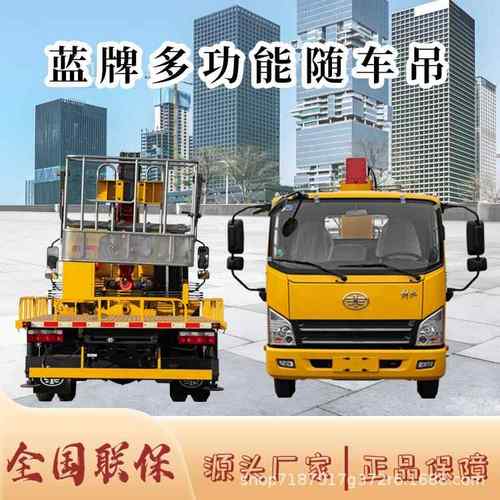 车载式随车吊.2吨6.吨随车起重机举高20米随车吊锰钢大臂