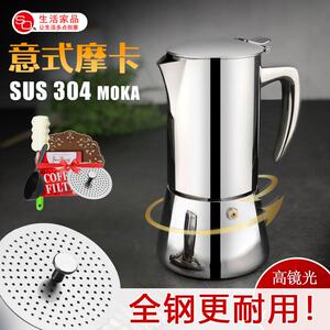 所以Moka壶304不锈钢意大利浓缩户外咖啡壶家用电磁炉加热手煮壶