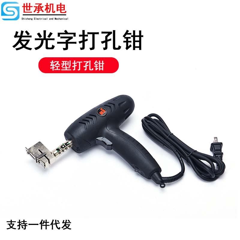 轻型打孔钳广告字版手动打孔器铁皮铝边条不锈钢发光字打孔钳