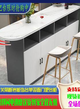 吧台现代简约家岩板岛房台用桌子玄关柜小户型客餐面厅厨CVX双隔