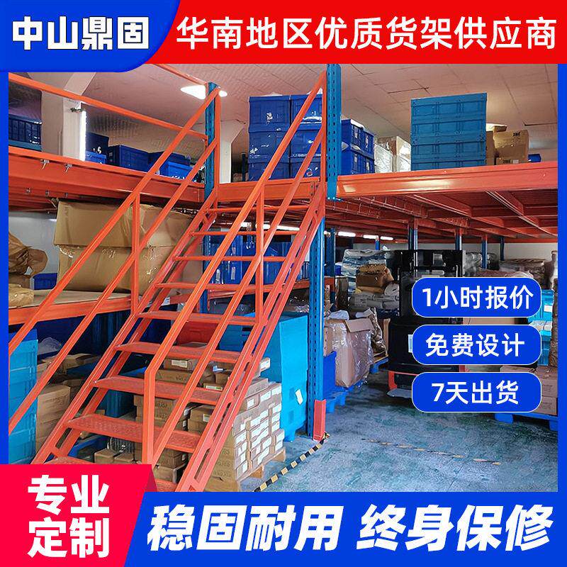 重型货架钢结构平台仓储货架承重仓库货架定制二层阁楼钢平台隔层