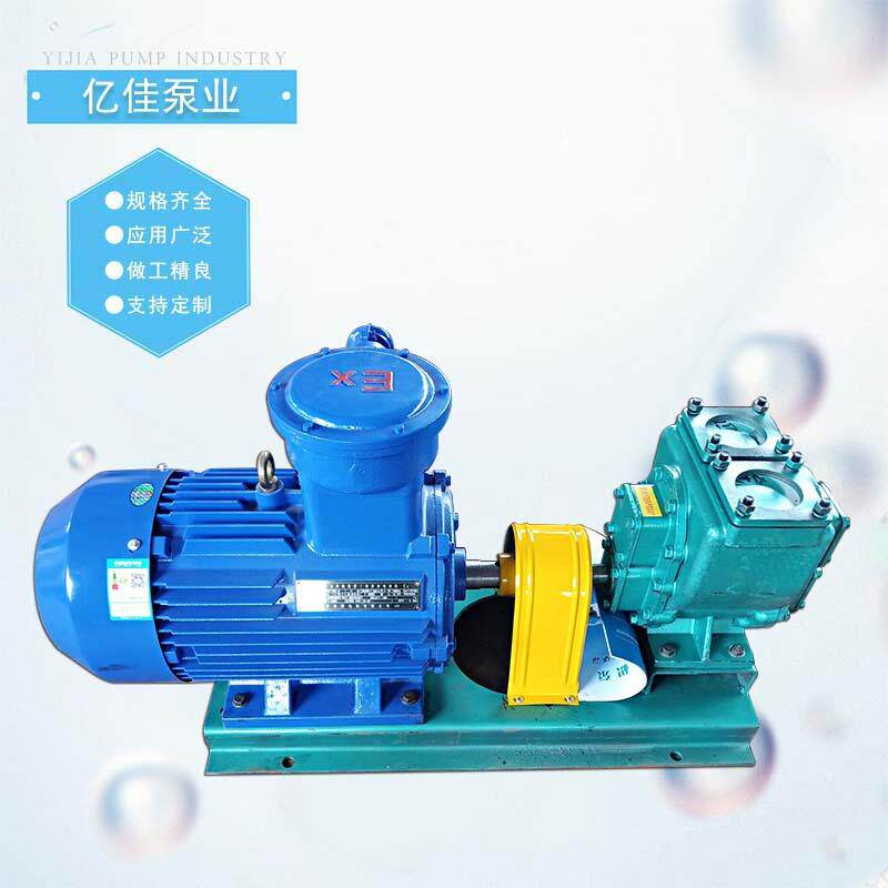 亿佳YHCB圆弧齿轮泵 汽油柴油抽油泵洒水车水泵耐磨抽粪用齿轮泵