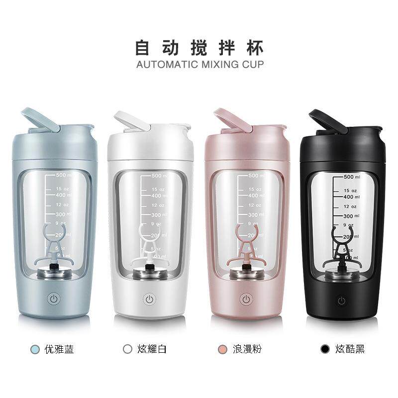 电动搅拌杯随身手提便携式户外运动健身蛋白粉摇摇杯水杯