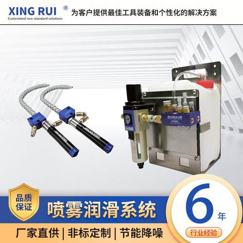 微量润滑系统MQL喷雾油气冷却润滑适用于CNC加工中心数控车床冷却
