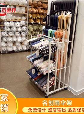 雨伞架精品店货架铁艺雨伞展示架便利店收纳货架日用百货展示架