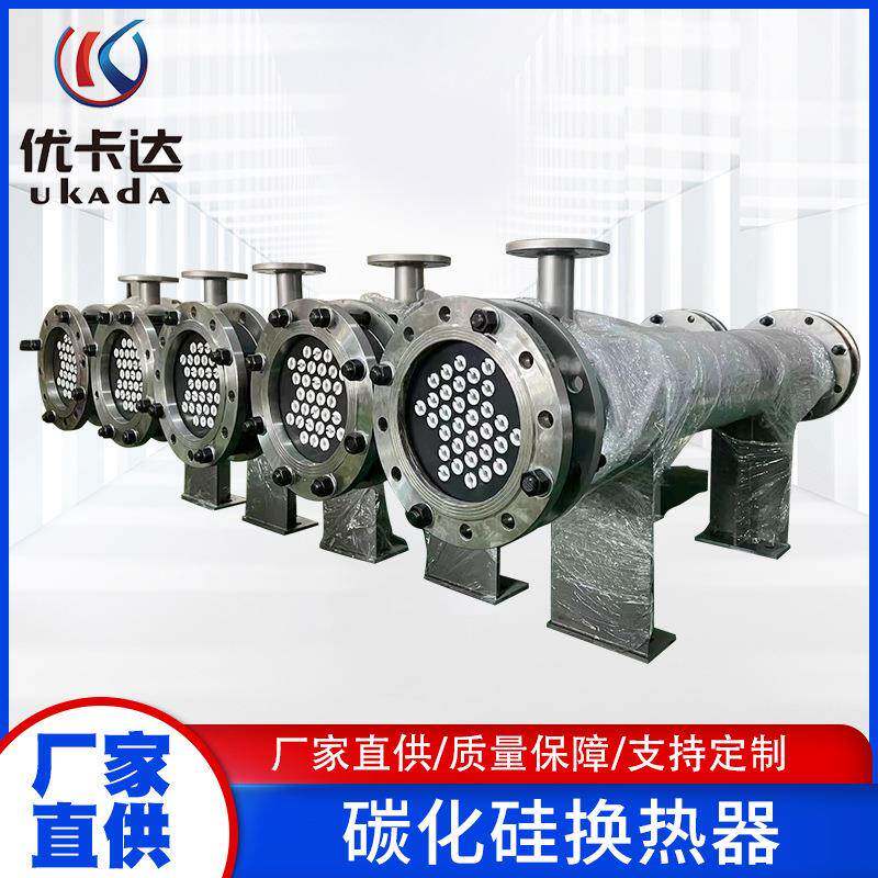 双管板碳化硅换热器换热管化工制药行业用碳化硅换热器管式加热器
