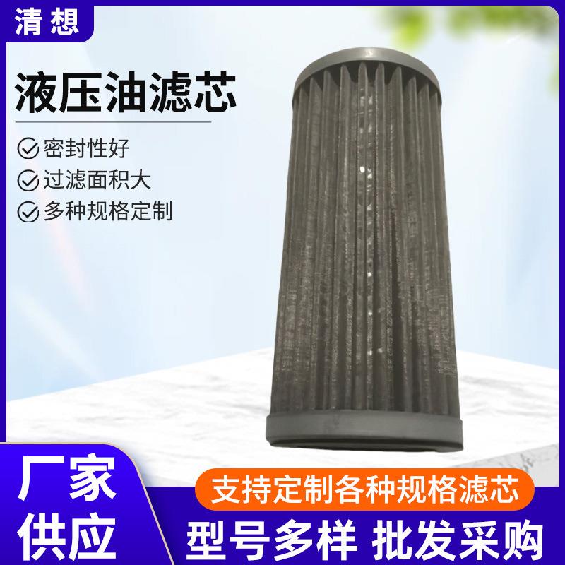钢厂吸油过滤器高冲床172B11-73760滤清器叉车专用液压油滤芯