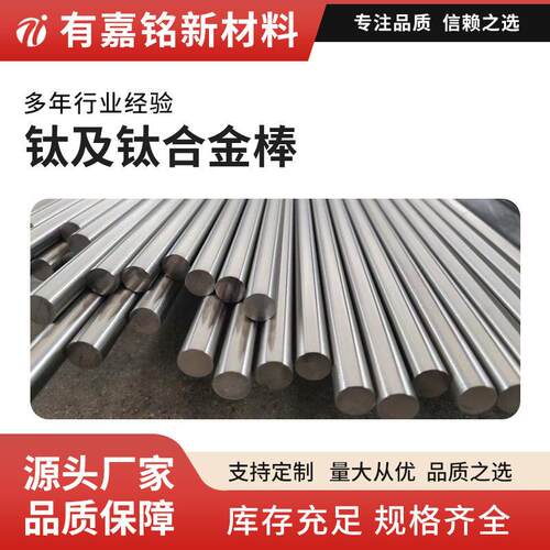 钛合金棒TA2磨光小圆棒材强度钛合金圆棒可零切轻量化