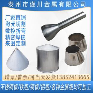 304201316不锈钢板卷筒卷圆滚筒圆锥大小头制作卷桶封头焊接加工