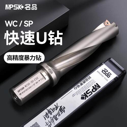 名品U钻刀杆刀柄车床用u型钻u转倍平底spwc快速钻头暴力钻喷水钻