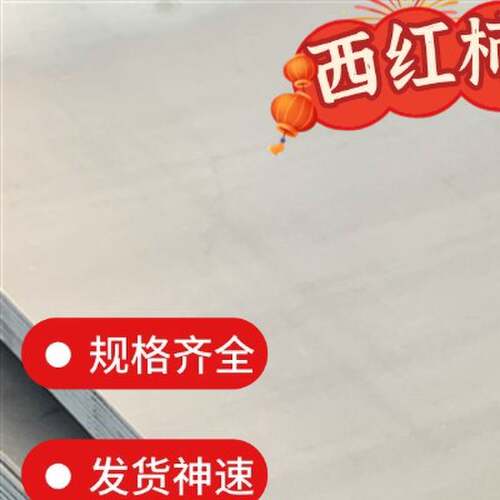 现货50Mn2 45Mn2 40Mn2 30Mn2 25Mn2 20MnV 合金钢结构钢板 圆棒