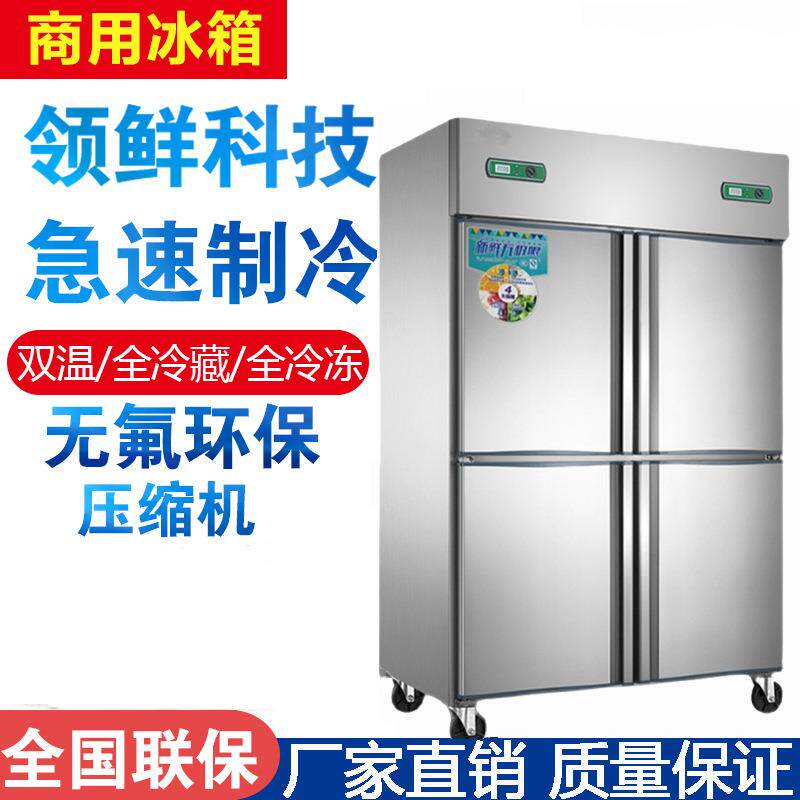 用四门柜冰箱立式上下双门双温冷商不沃美藏冷冻冰箱锈钢急冻厨房