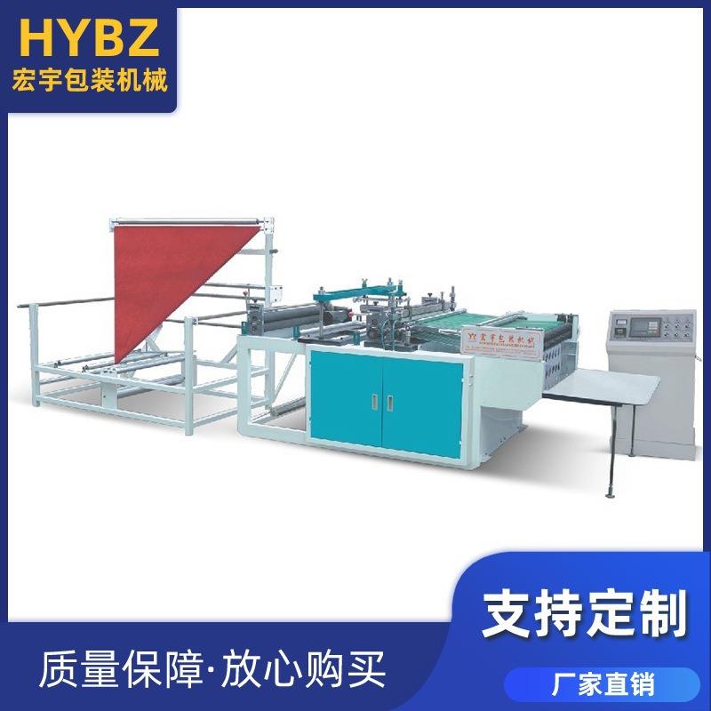 厂家供应袜子化妆品OPP包装塑料袋生产设备塑料制袋机定制