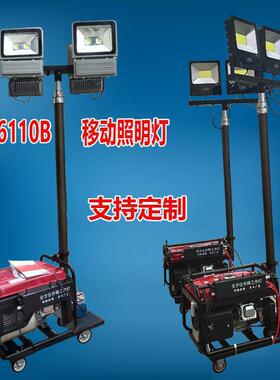 SFW6110B移动照明车 工程工地抢修抢险多方位手动升降照明灯车