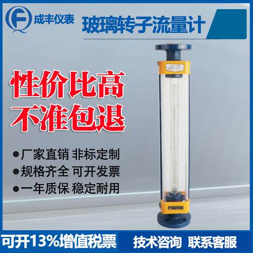 LZJ-15F气体浮子流量计制氮制氧机玻璃转子流量计盐酸测量防腐好