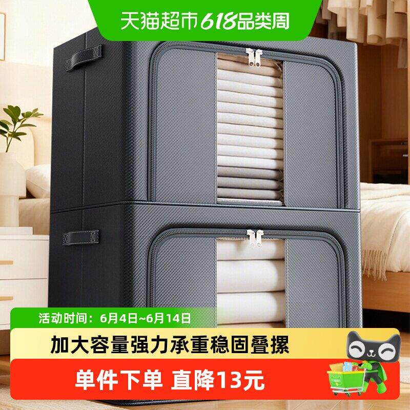 妙然66L*2个衣服收纳箱牛津布百纳箱衣物被子收纳箱整理箱收纳盒
