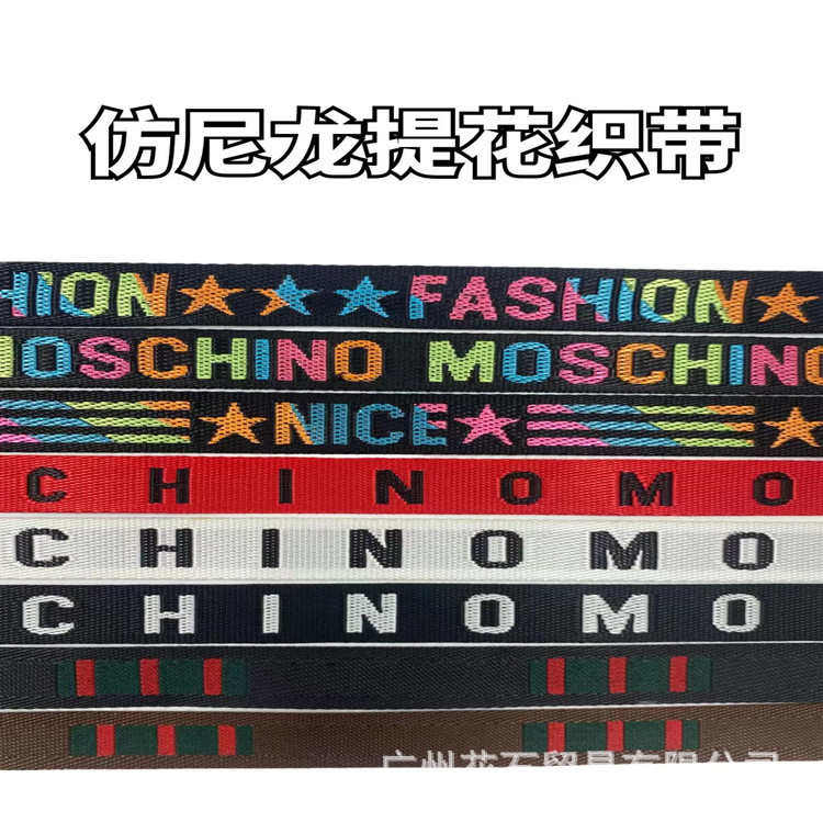 厂家直供20mm涤纶提花织带服装织带字母箱包鞋材仿尼龙织带现货,纺织面料/辅料/配套,织带/丝带/缎带,淘宝优惠券,粉丝福利购,淘宝优惠卷