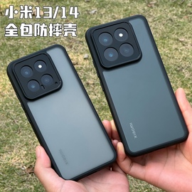 适用小米14全包磨砂手机壳xiaomi14pro精孔肤感防摔透明pc磁吸高级感小米13防滑简约个性tpu保护壳不发黄