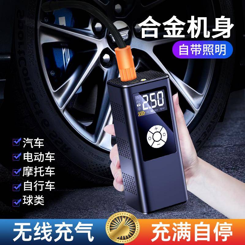 无汽车用线充泵气大功率便携式智能数显充气宝多气功能无线JM-880