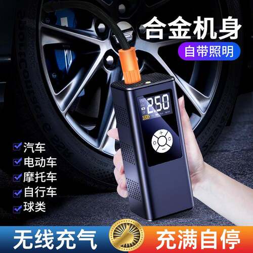 无汽车用线充泵气大功率便携式智能数显充气宝多气功能无线JM-880