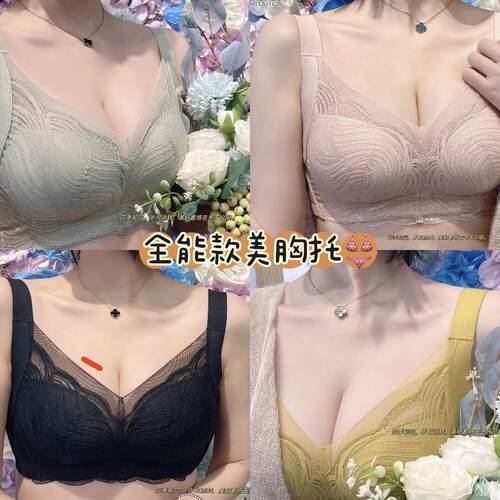 rosu裸塑桑蚕丝文胸7101美胸托聚拢侧收副乳调整型无钢圈内衣