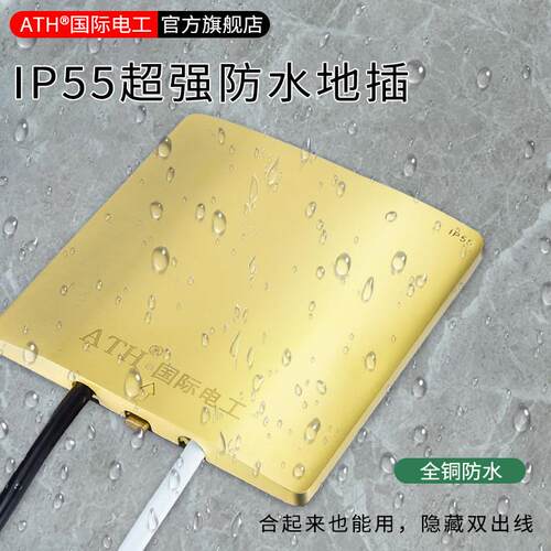 隐形接地插座板全铜防水隐藏120型五孔客厅网络地板接地串