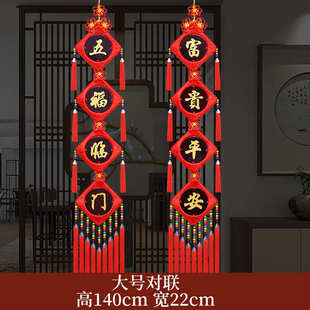 挂件中国挂饰乔迁联结对春节新年客厅桃木挂件装 饰门挂饰新居玄关