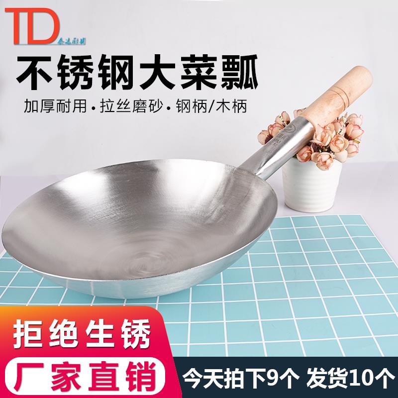 不锈钢分菜勺油泼面烧油勺瓢饲料铲大号炒瓢厨师捞菜不锈钢小炒锅