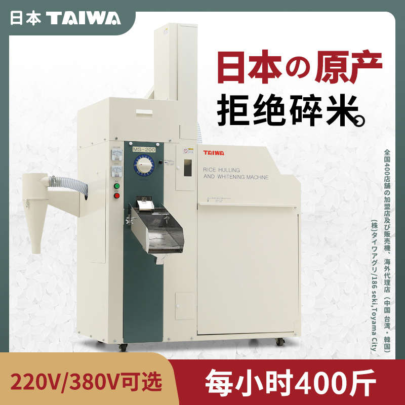 日本胶辊砻谷碾米机新型商用胚芽米机自动鲜米机家用打米机MS200