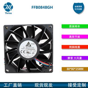 0.23A FFB0848GH 48V 8025 8CM4线PMW滚珠轴承风扇 DELTA台达