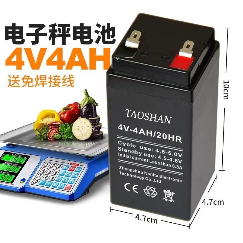 电子称电池4V4桌称台秤吊秤通用4V电池电子秤小蓄电池4伏6伏