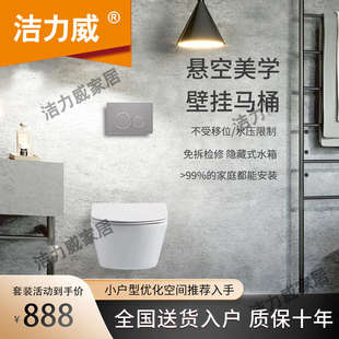 豪华马桶水箱配面板简易挂墙冲水 W8欧式 韩式 铁架隐藏式 家用壁挂式