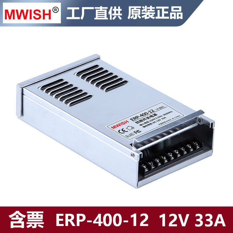 深圳明伟ERP-350/400W-24V半灌胶12V29/33A防雨开关电源变压器