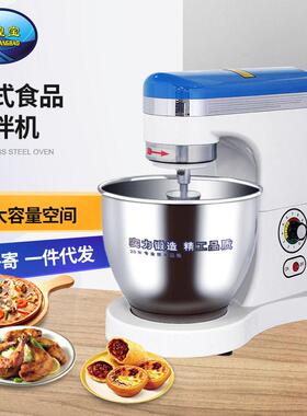 商用揉面机全自动小型7L搅拌面粉打蛋鲜奶台式烘焙多功能和面机