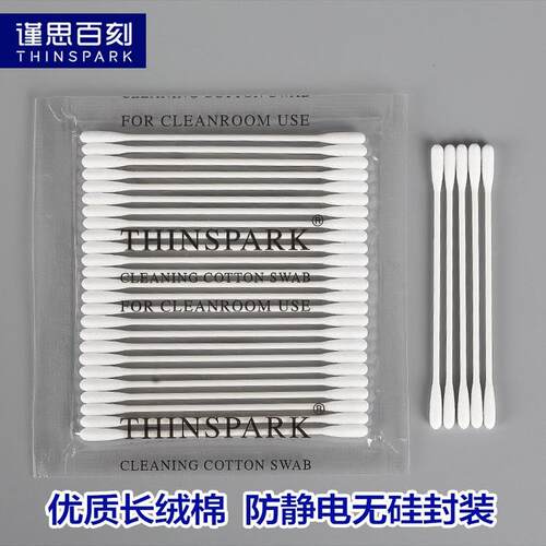 TK系列工业无尘细尖头擦拭棉签防静电清洁光学镜头精密仪器擦拭棒