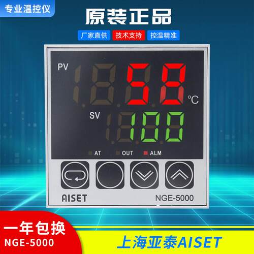 NGE-5000上海亚泰高精度温控器NGE-5411 5441 5401 5411V 5401V