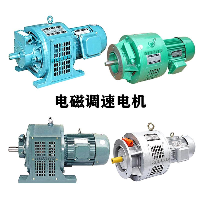 供应日邦YCT180-4A电磁调速电机机械设备用电动机带控制器可调速