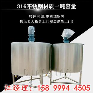 大型3吨液态发酵罐 尿素2吨不锈钢搅拌机 一吨汽车冷冻液拌料机