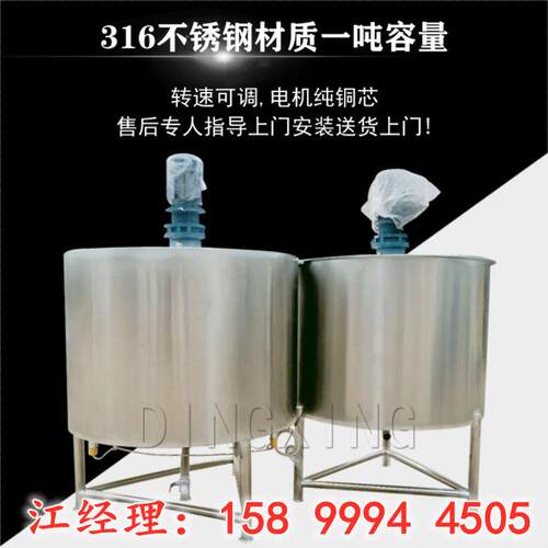 大型3吨液态发酵罐 一吨汽车冷冻液拌料机 尿素2吨不锈钢搅拌机