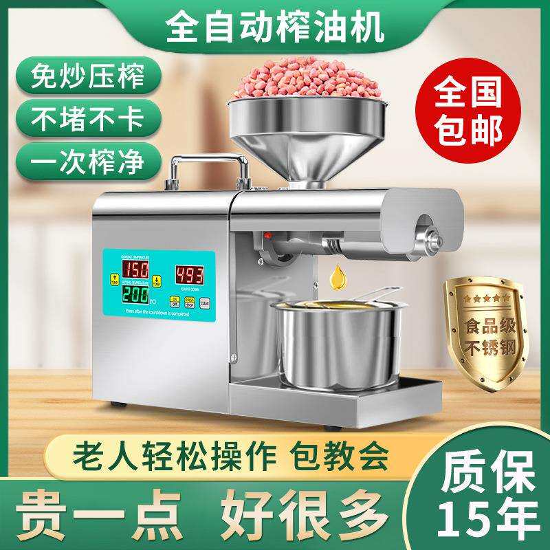 榨油机家用小型全自动多功能商用油渣花生新型炸油机器智能压油机