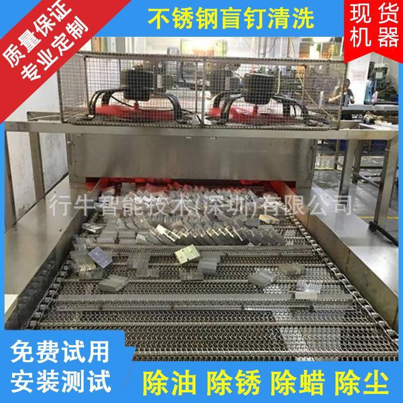 压铸件除蜡超声波清洗机全自动不锈钢盲钉清洗烘干线