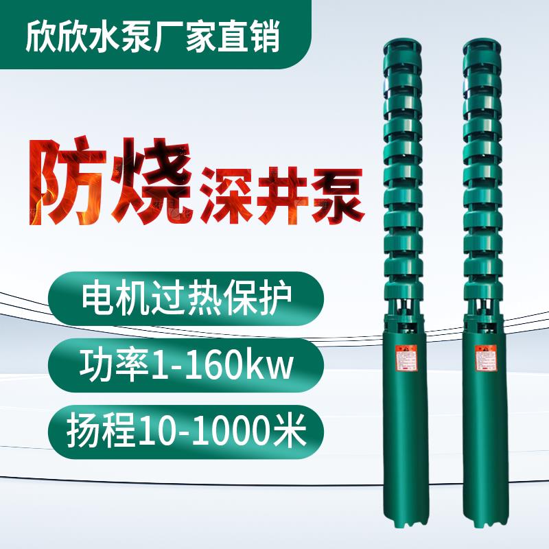 QJ深井潜水泵380v三相高扬程大流量农用灌溉工业多级抽水泵井专用