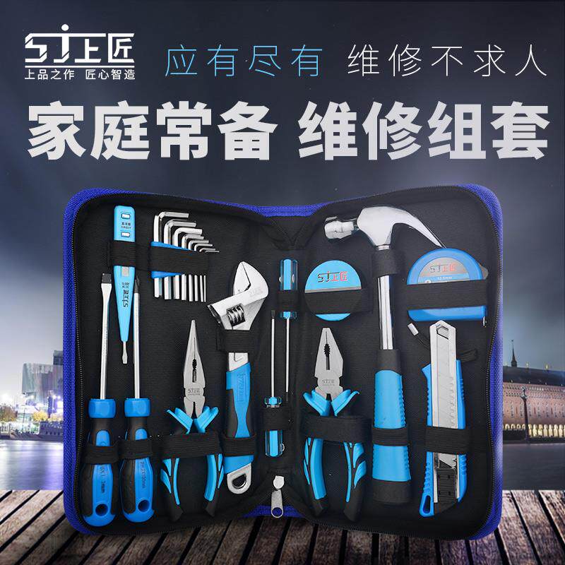 AHU上匠家用五工金工具套装帆布包手动工具包组套电木工维修工具