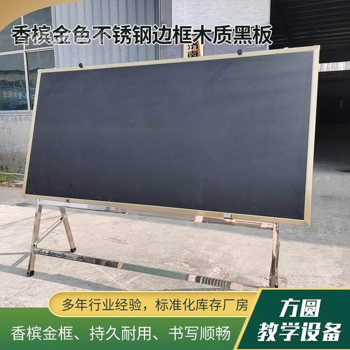 木质黑板边框老式木质黑板粉笔水粉颜料户外不锈钢支架黑板