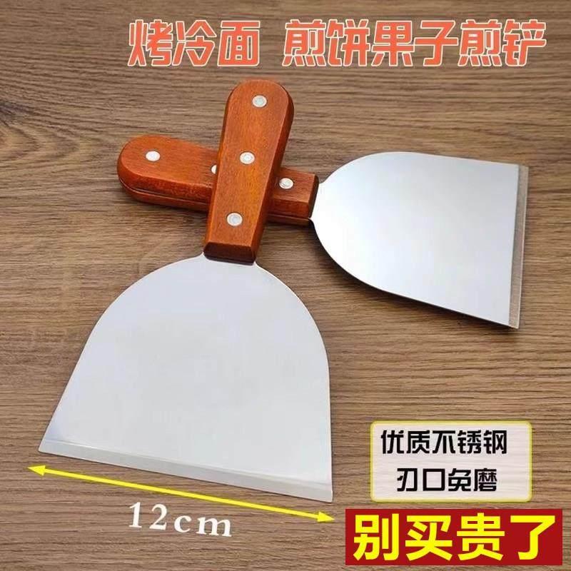 烤冷面铲子煎饼专用平口铲刀炒酸奶铁板烧烧烤全套工具不锈钢煎铲,厨房/烹饪用具,煎铲,淘宝优惠券,粉丝福利购,淘宝优惠卷