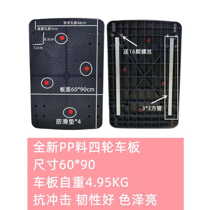 板车配件拖车车板平板车板面小面板拉车手推车塑料加厚90*60推车