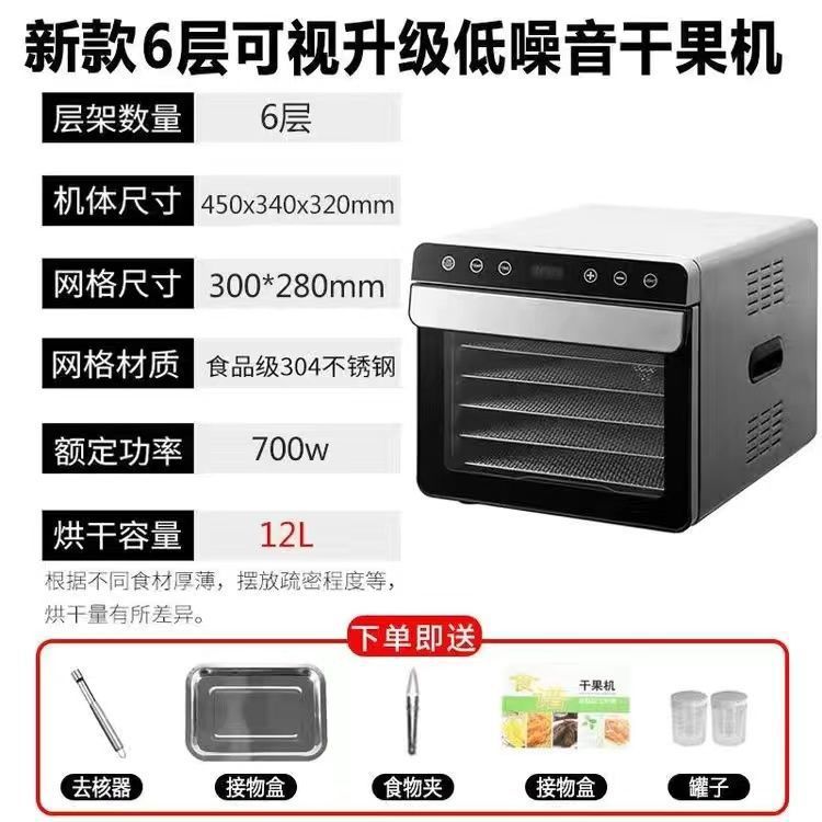 1干10VLT-1/0V2好太太商用烘干机食品家2用小型食物蔬菜风机脱水